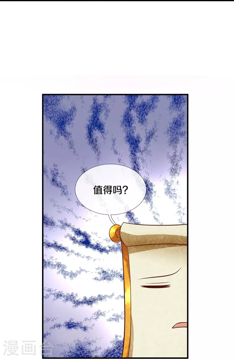 第247话 迷失幻境28