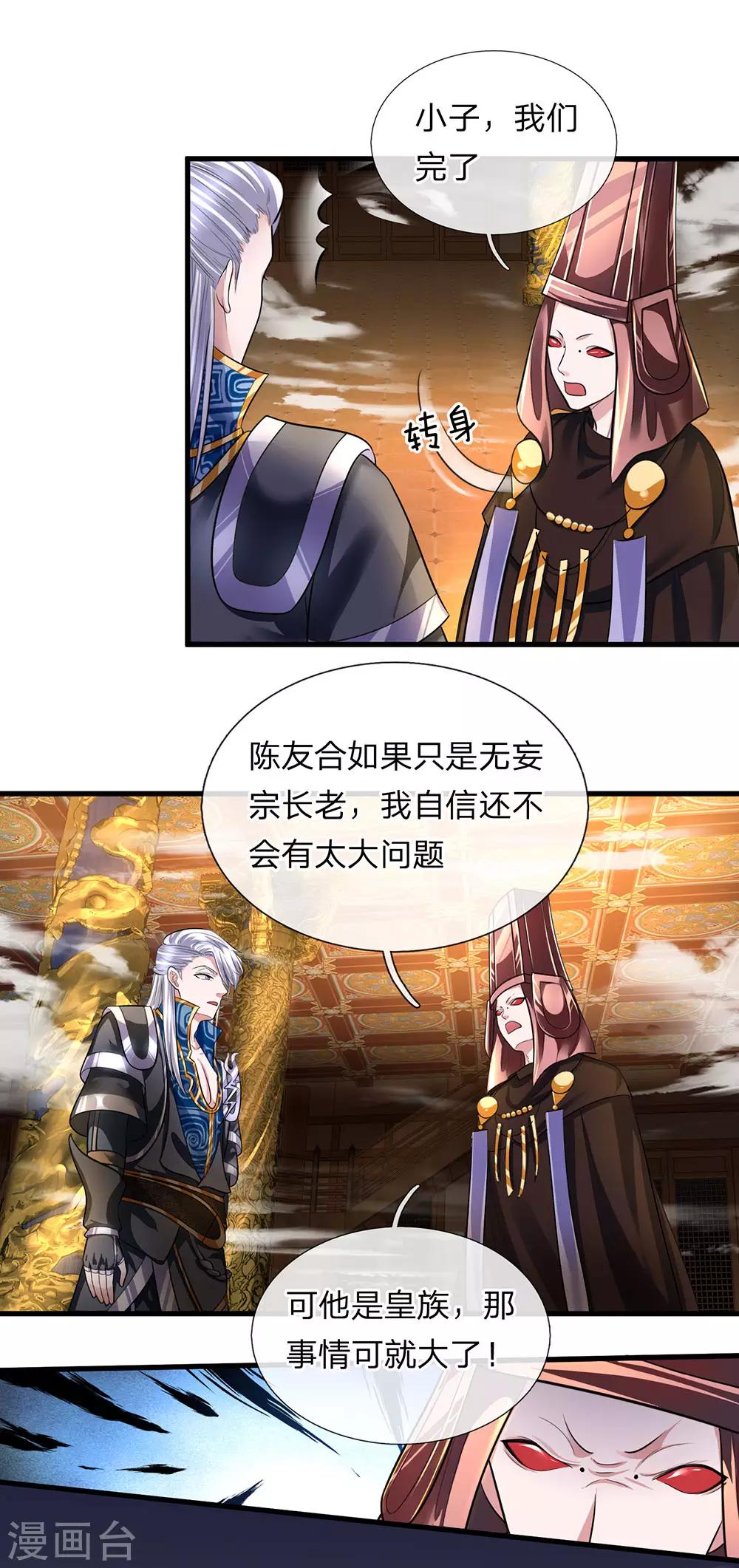 第72话 重情重义，定会铭记0