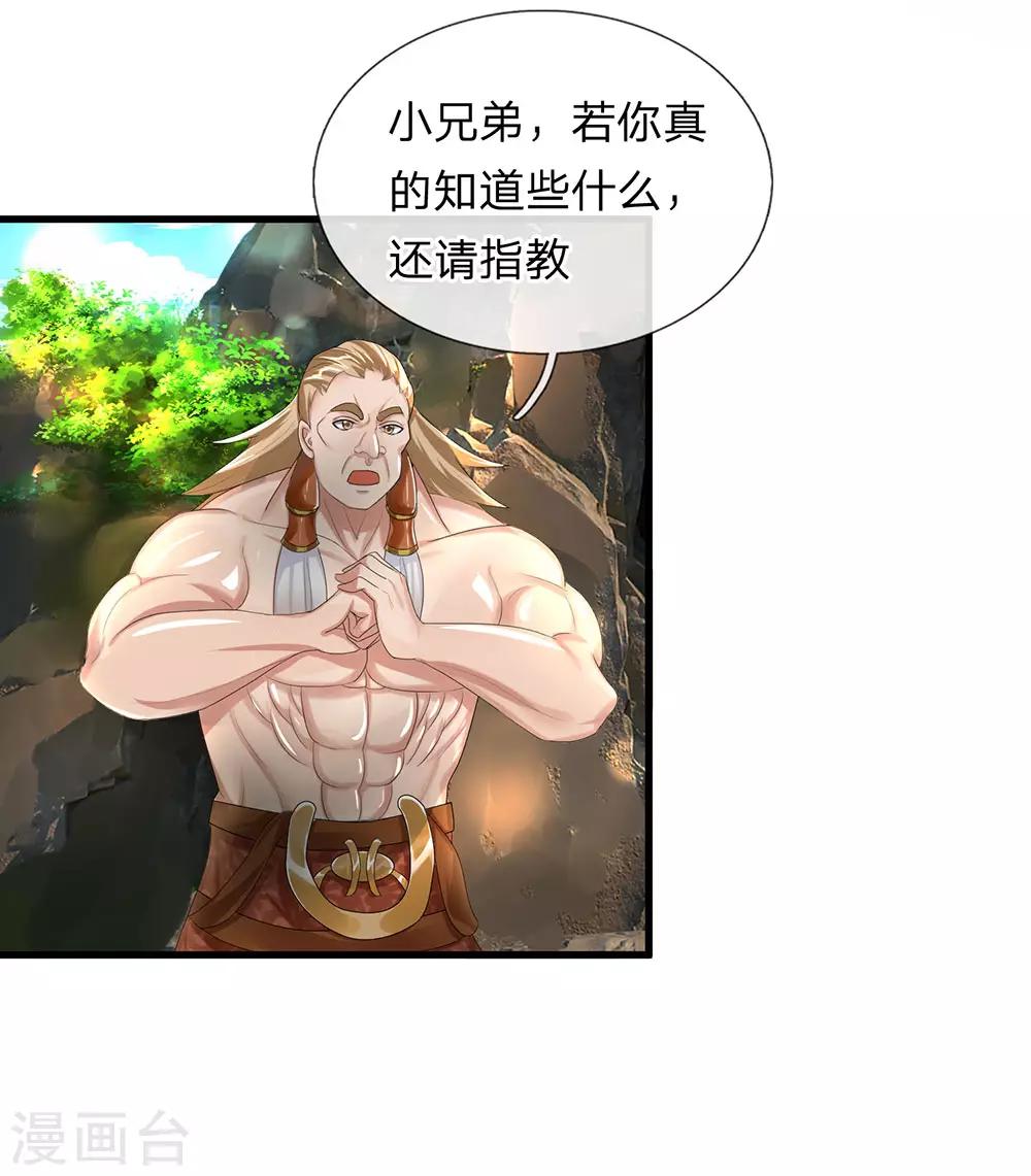 第33话 若有所知，还请指教16