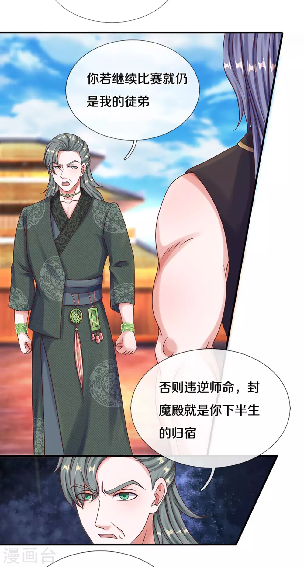 第198话 兄台高义19