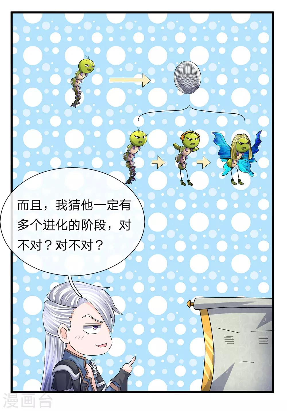 第65话 异兽出没，瞬间石化19