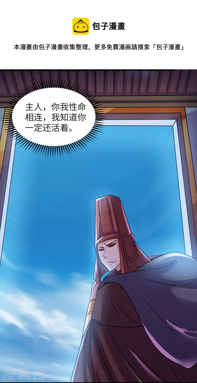 第306话 你把我腿切了？8