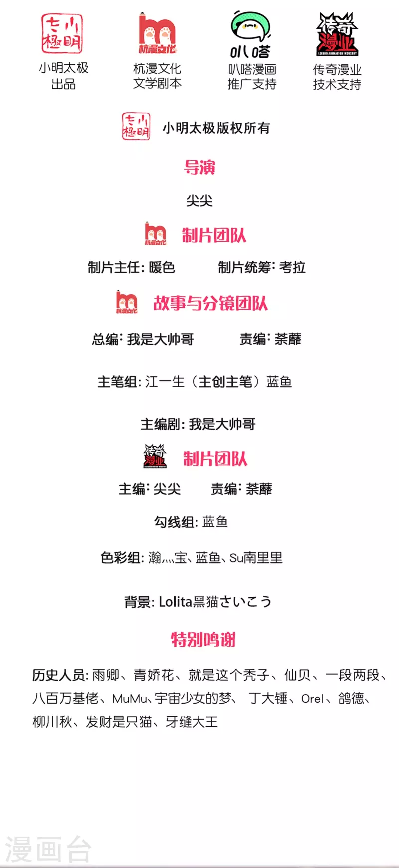第243话 真相只有一个1