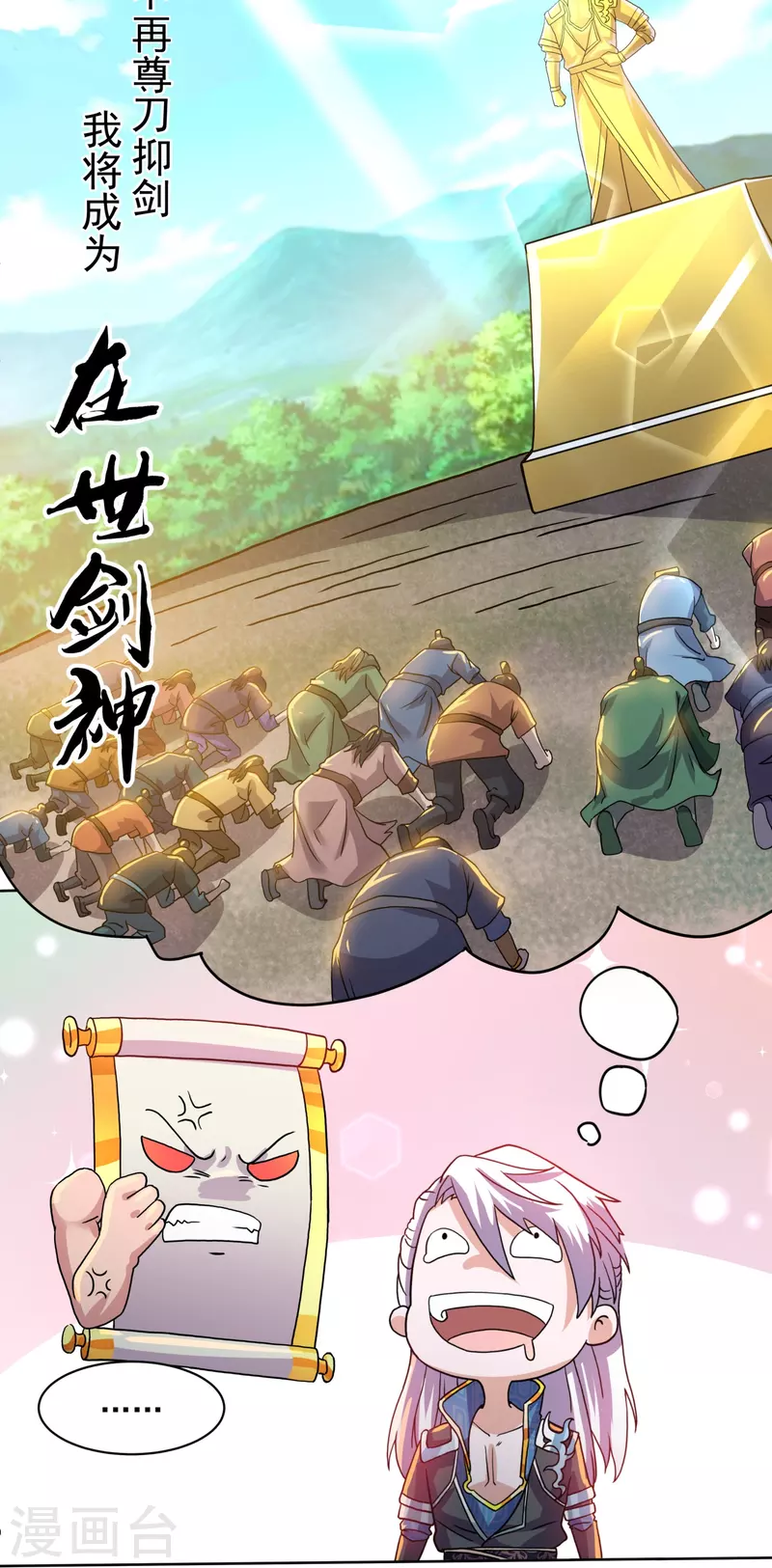 第297话 神兽到手？16