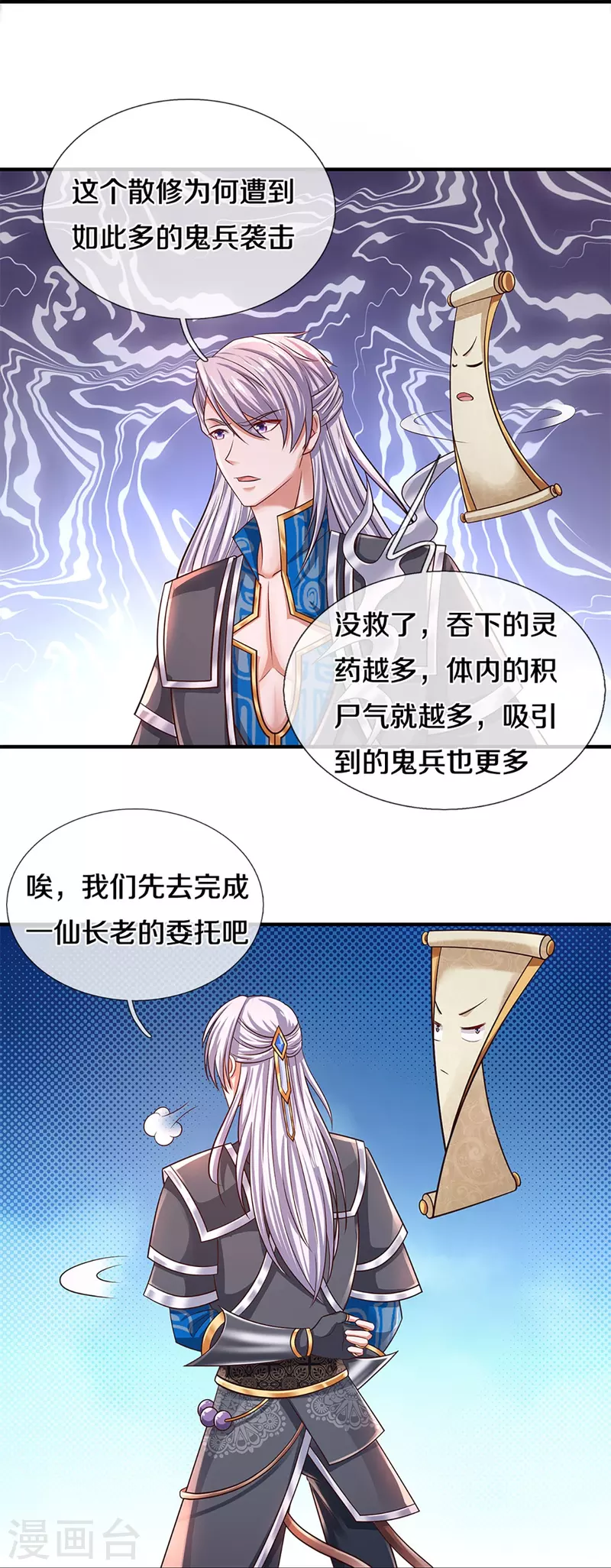 第234话 一念天堂，一念地狱24