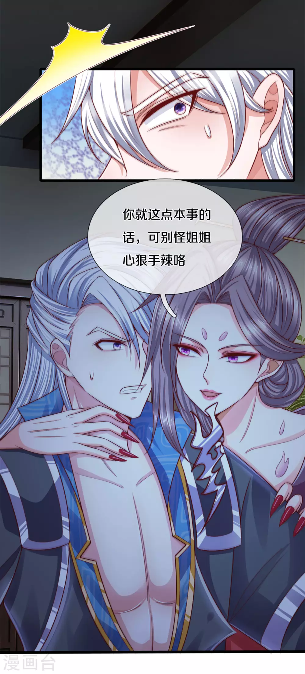 第191话 疯狂的计划20