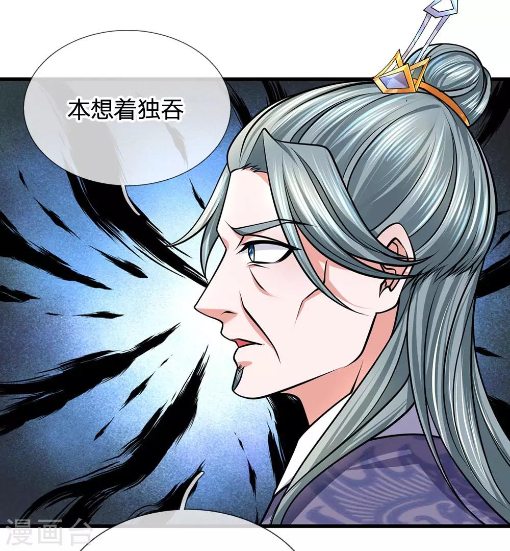 第91话 表面大度，实际多疑3