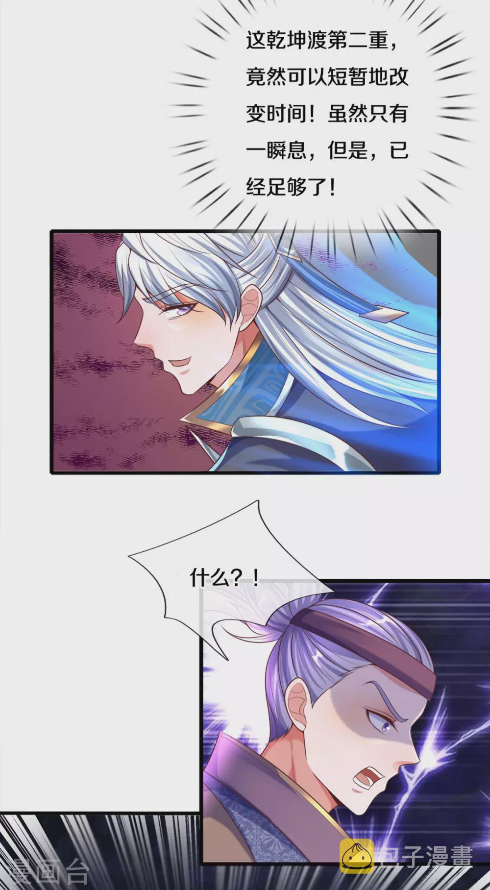 第167话 一击制胜5
