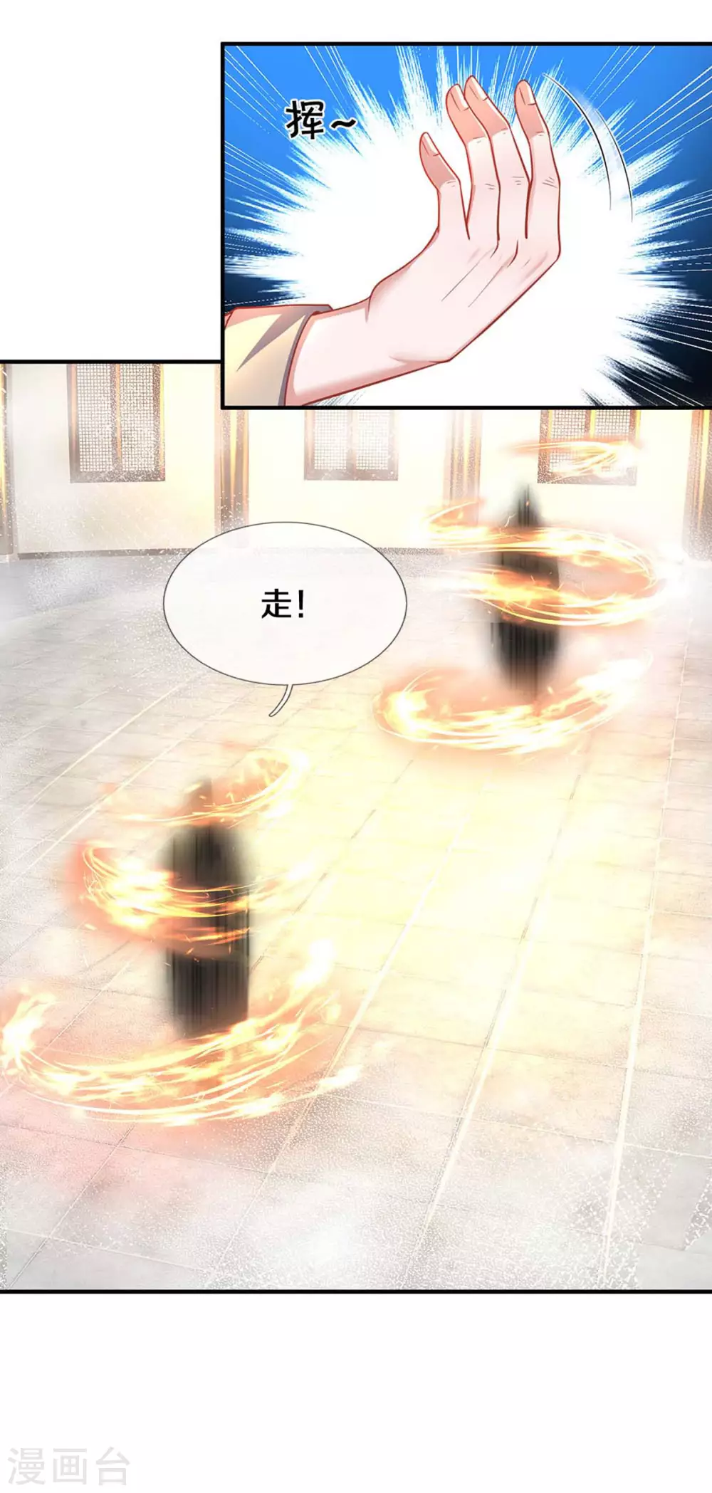 第163话 拜师爲徒9