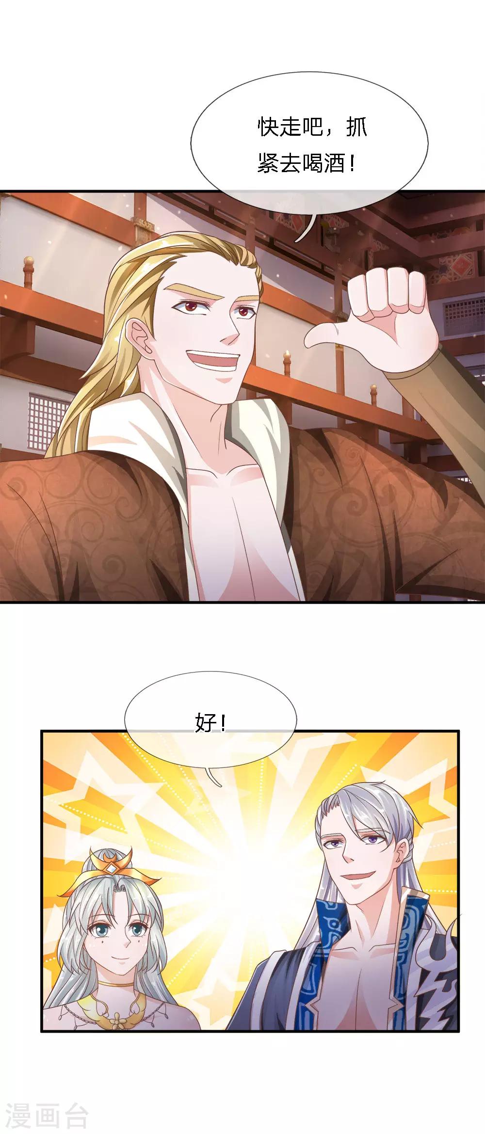 第146话 别撒狗粮，一起喝酒21