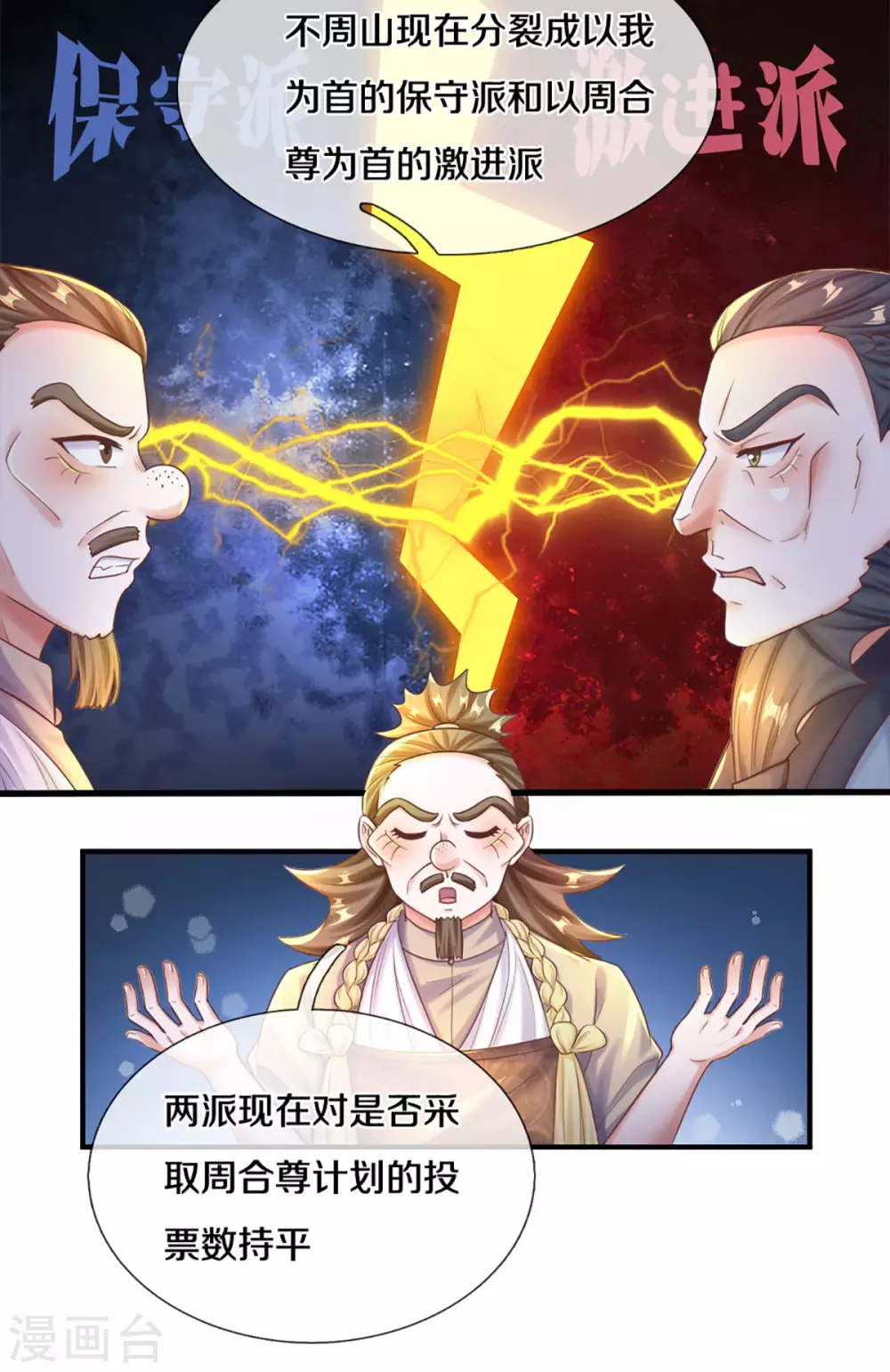 第191话 疯狂的计划9