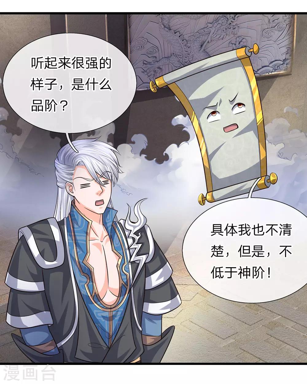 第77话 逆转时间，跨越空间15