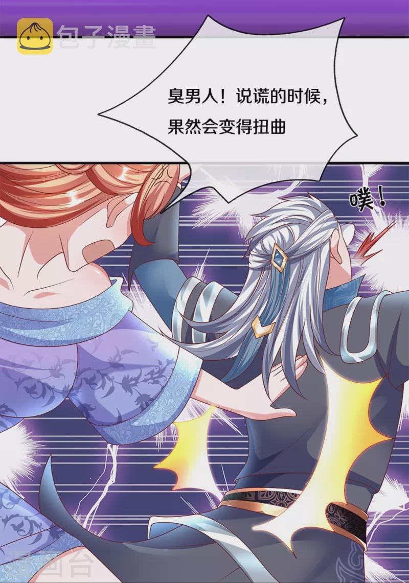 第257话 能力越大，责任越大26