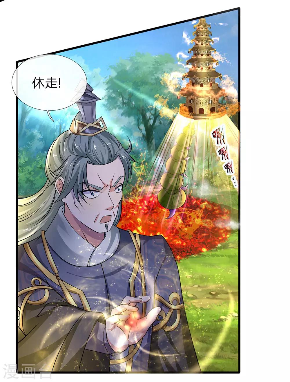第68话 调虎离山，收获异兽7