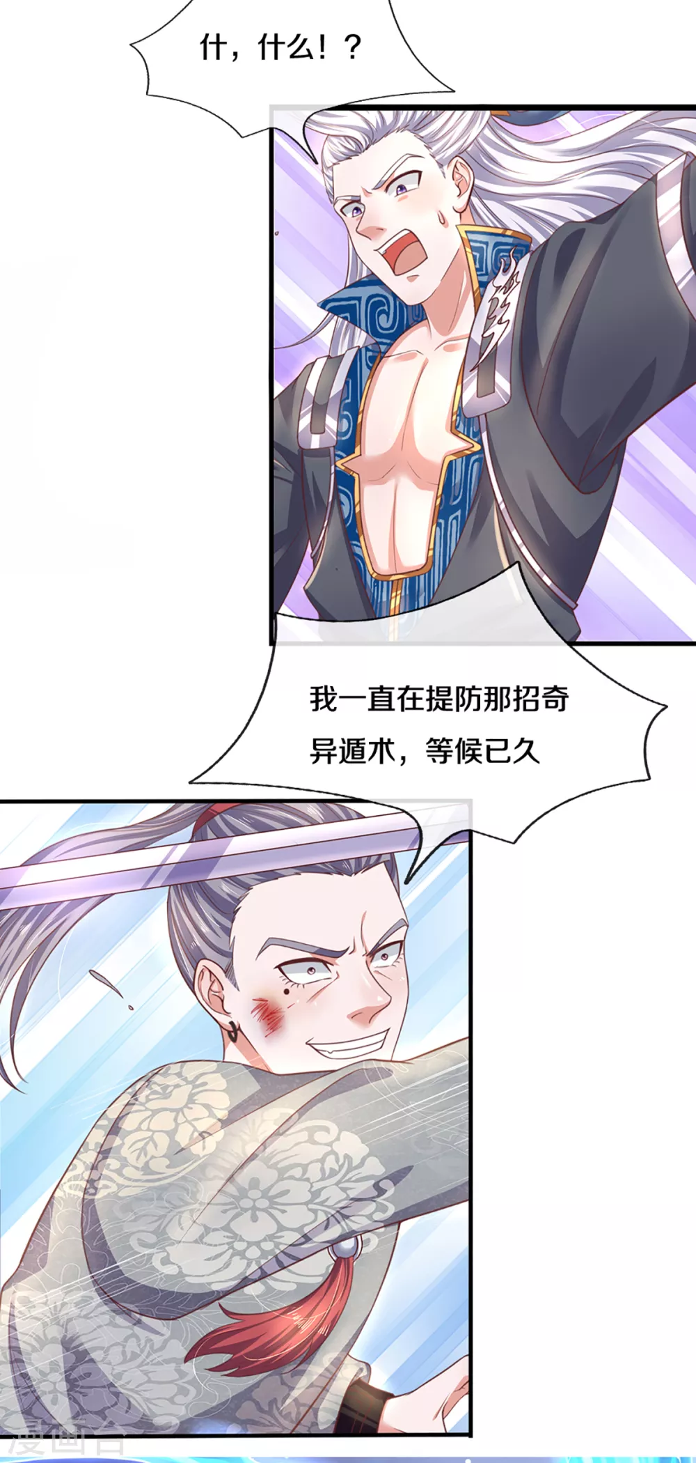 第201话 刚愎自用之徒15