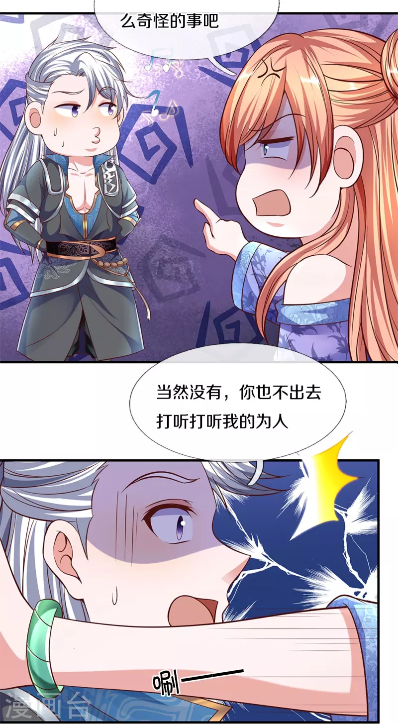 第260话 等等，我也是受害者6