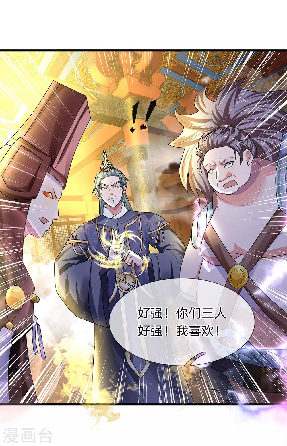 第53话 妖塔一层，修炼天堂11