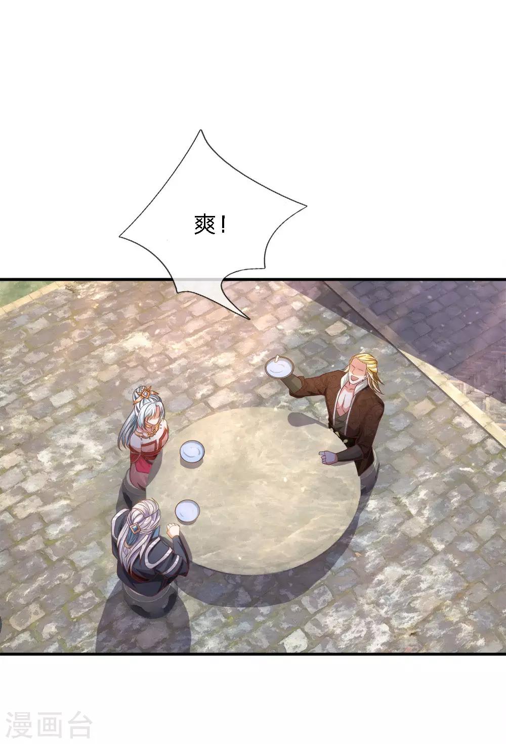 第146话 别撒狗粮，一起喝酒26
