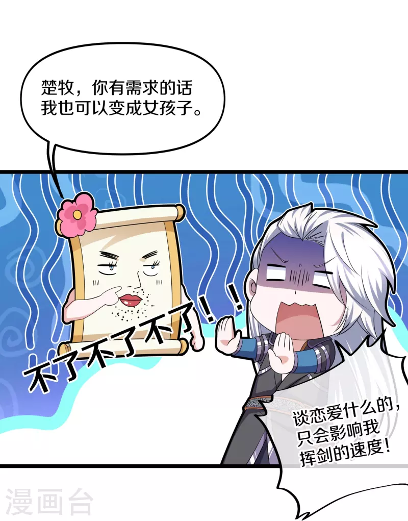 第284话 皇族的秘密3