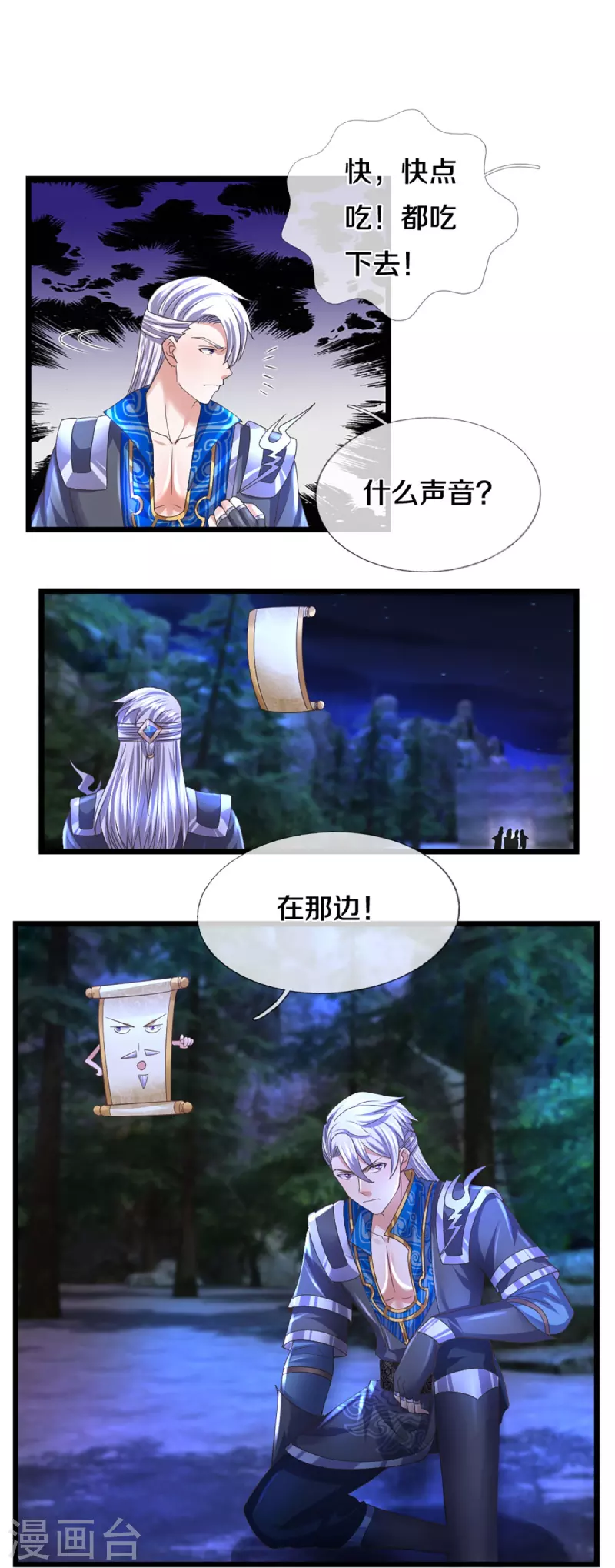 第235话 突破机缘13