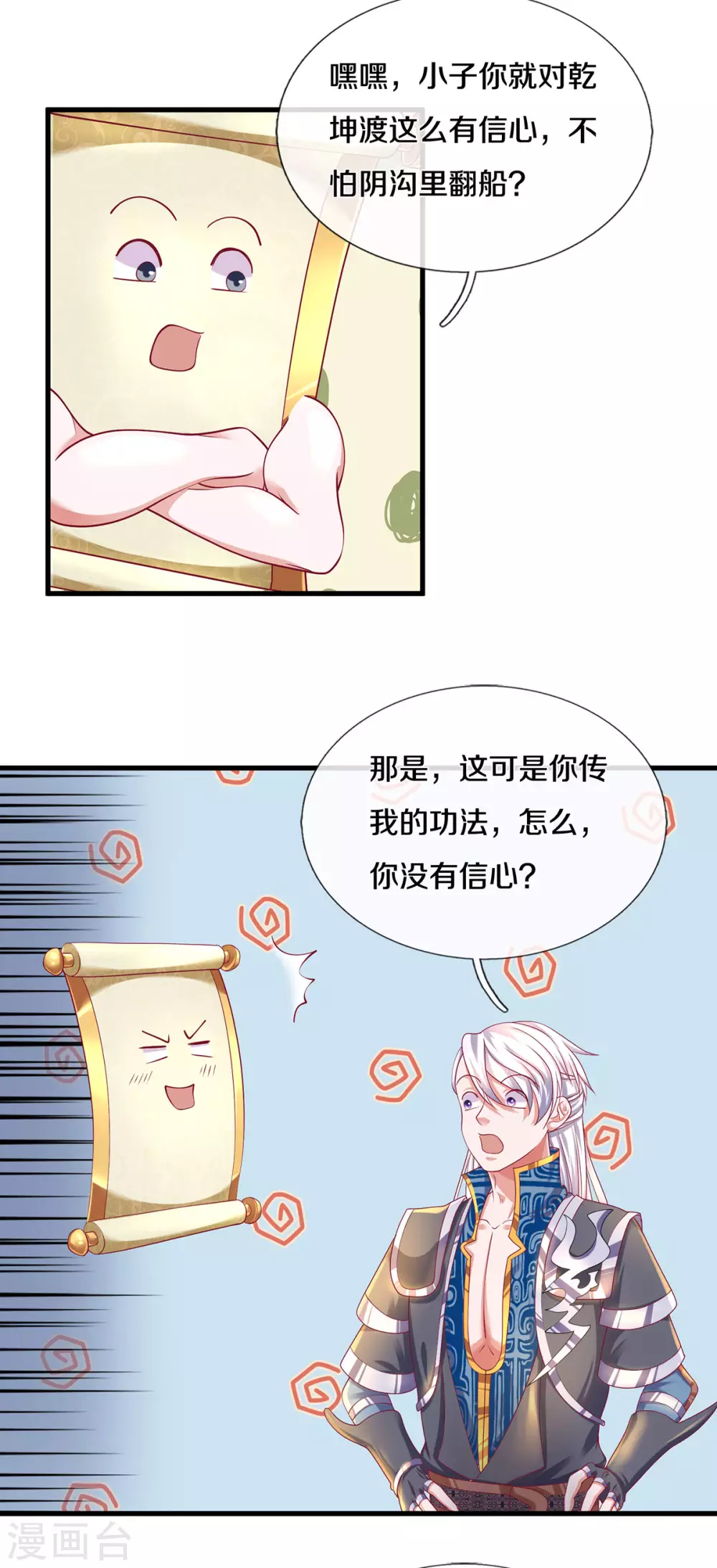 第166话 以一敌二16