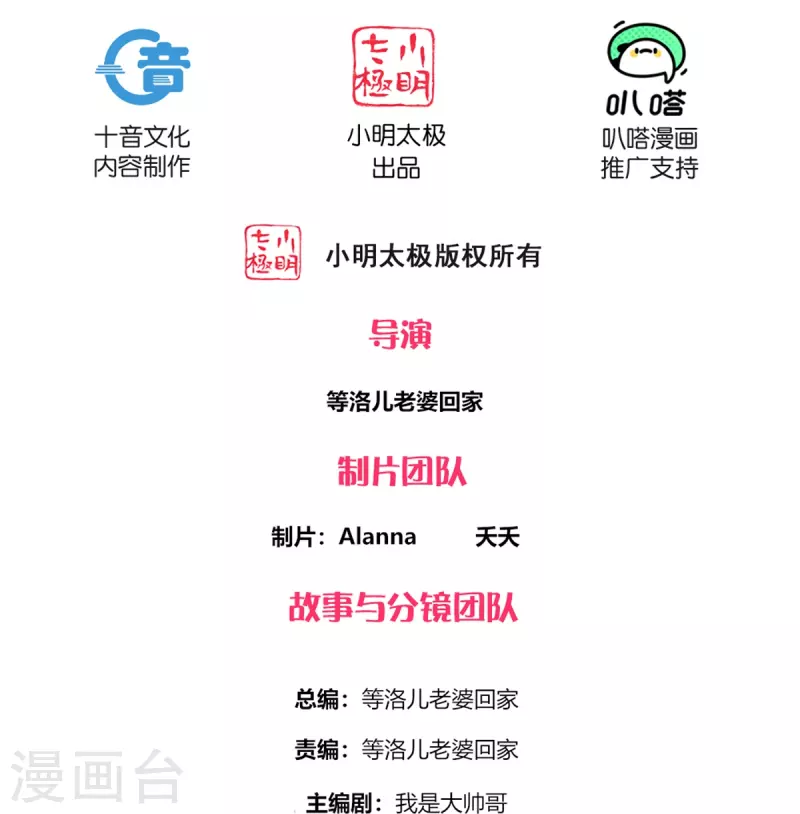 第267话 神秘黑雾1