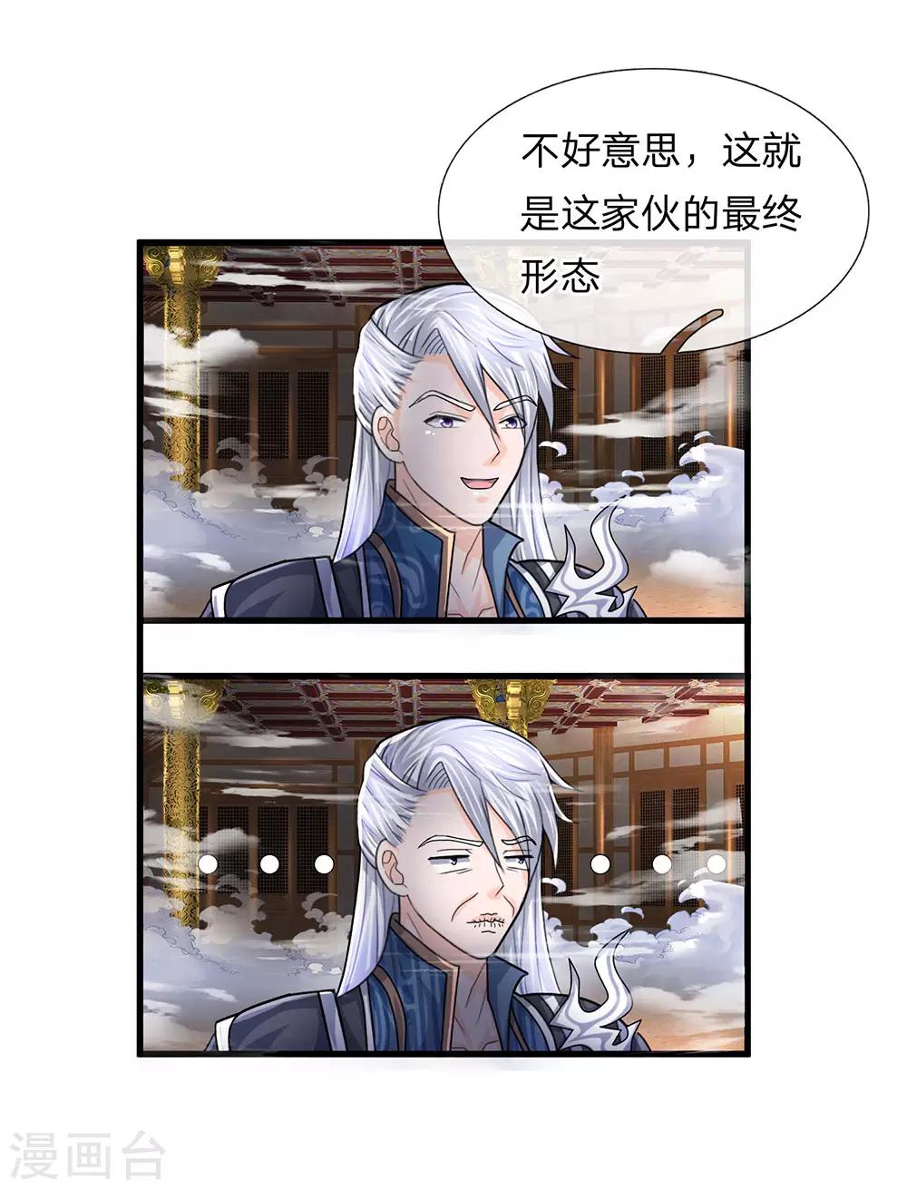 第65话 异兽出没，瞬间石化20