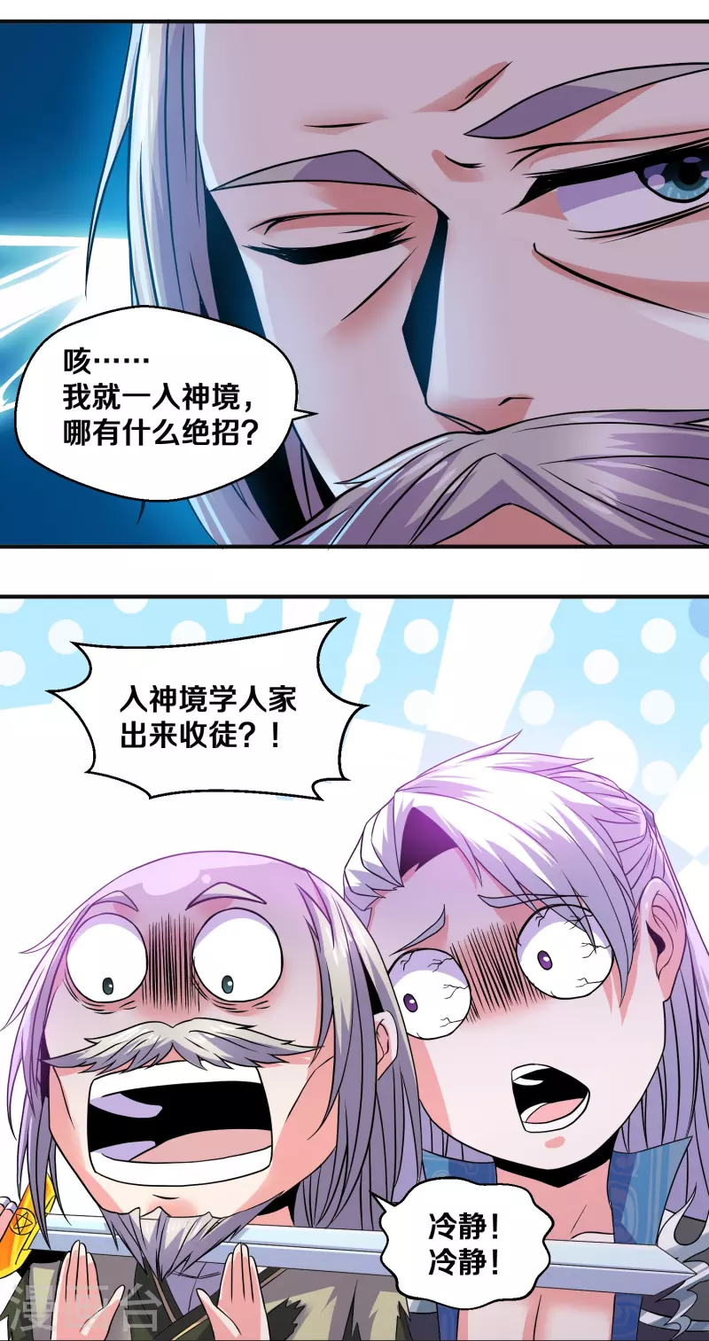 第338话 秘术木牢24
