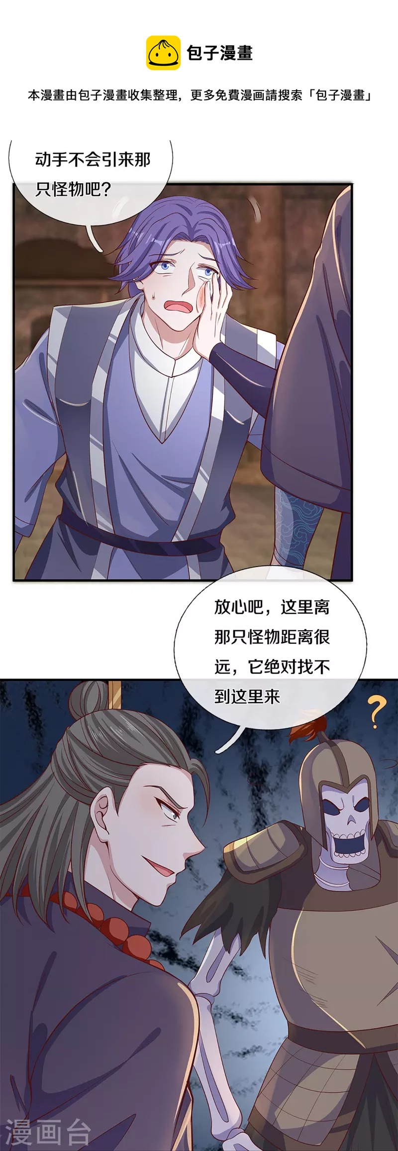 第244话 天真俩白痴24
