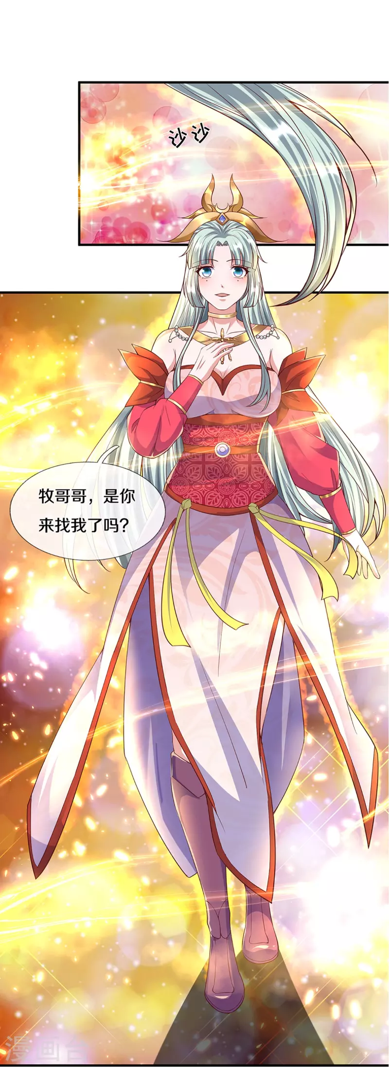 第247话 迷失幻境17