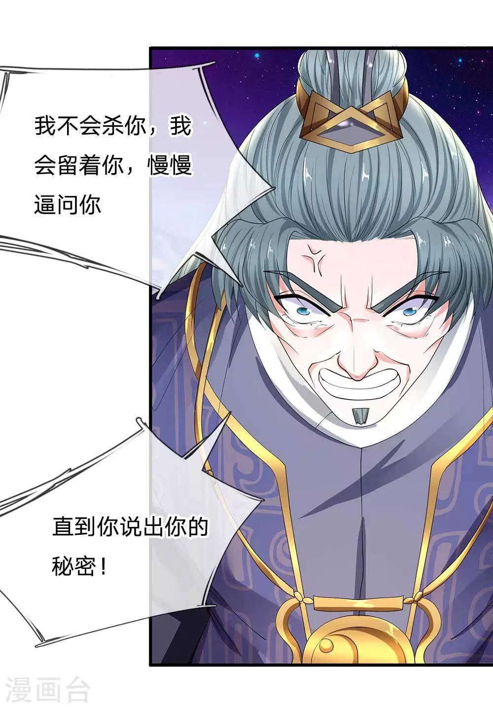 第87话 爆体而亡，神仙难救6