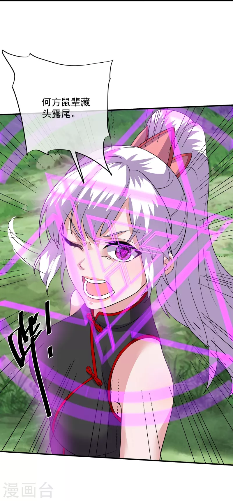 第331话 胡杏儿的师姐32