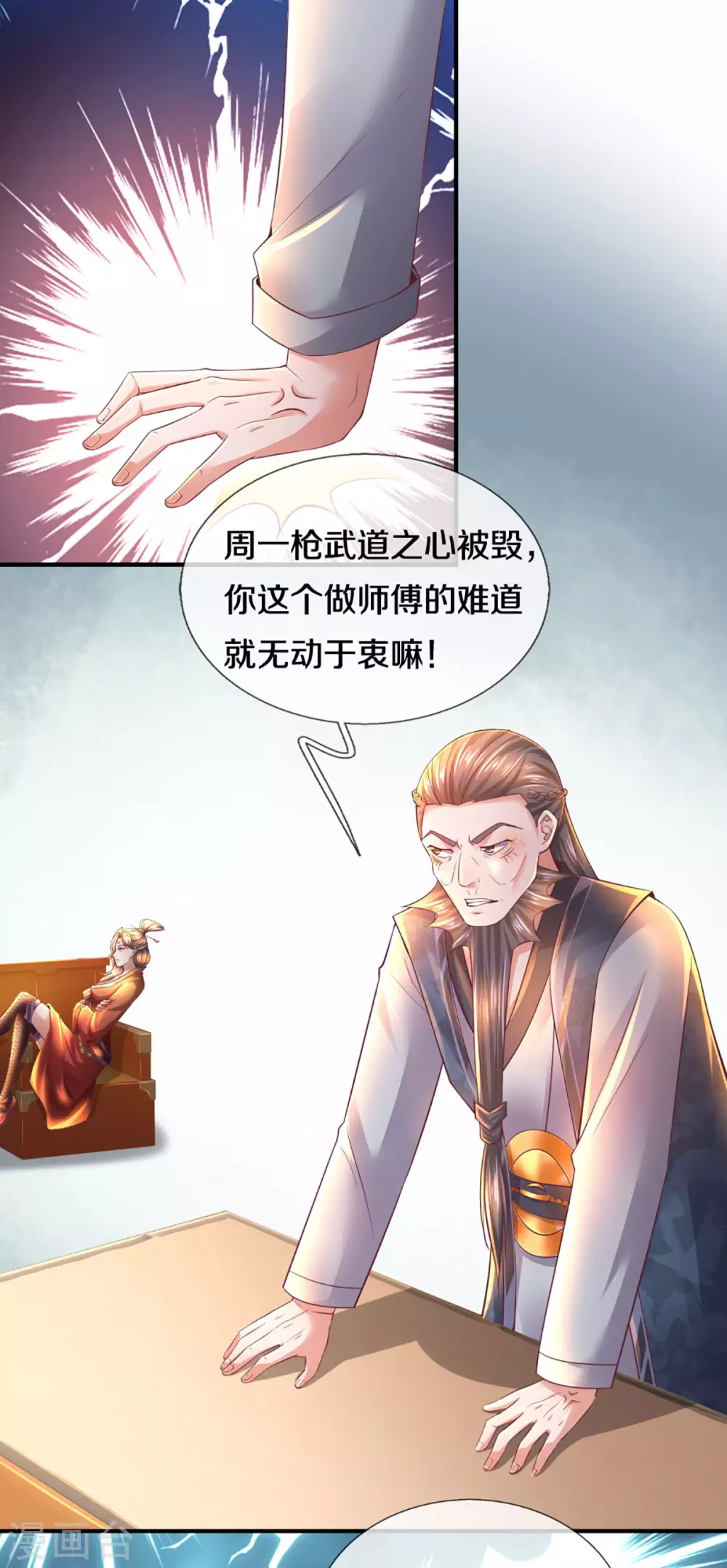 第168话 分崩离析10