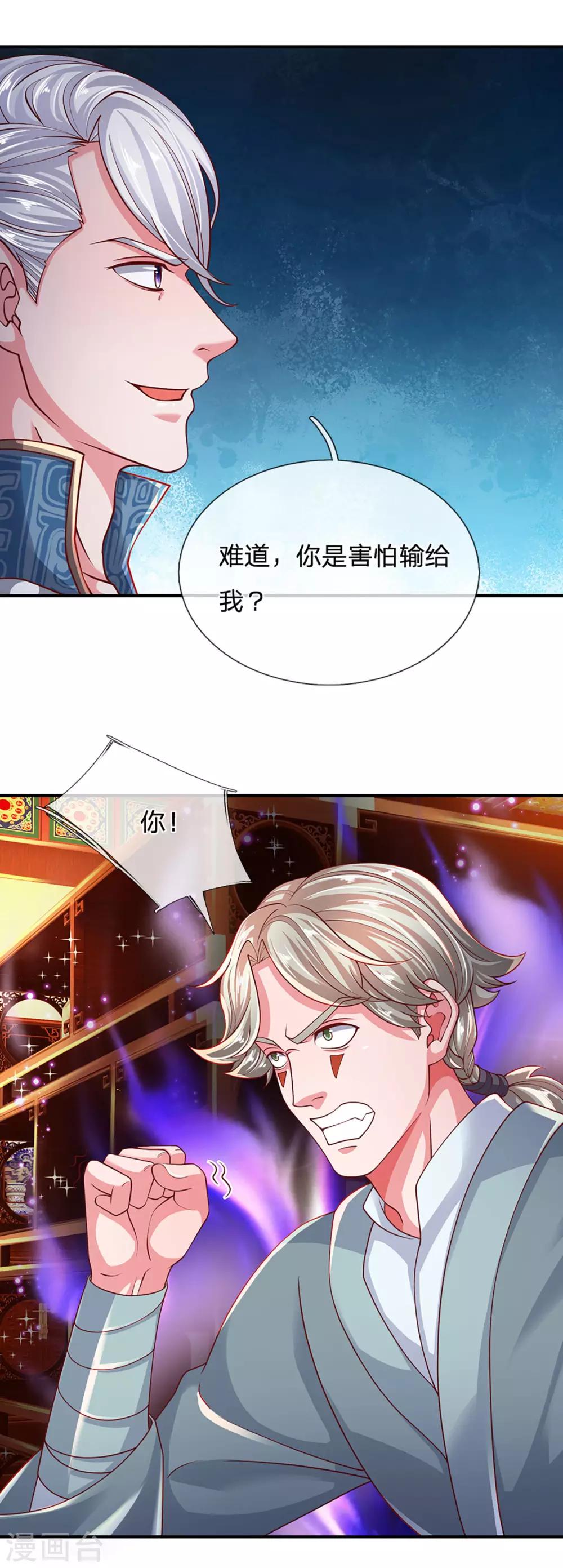 第158话 生死决斗12
