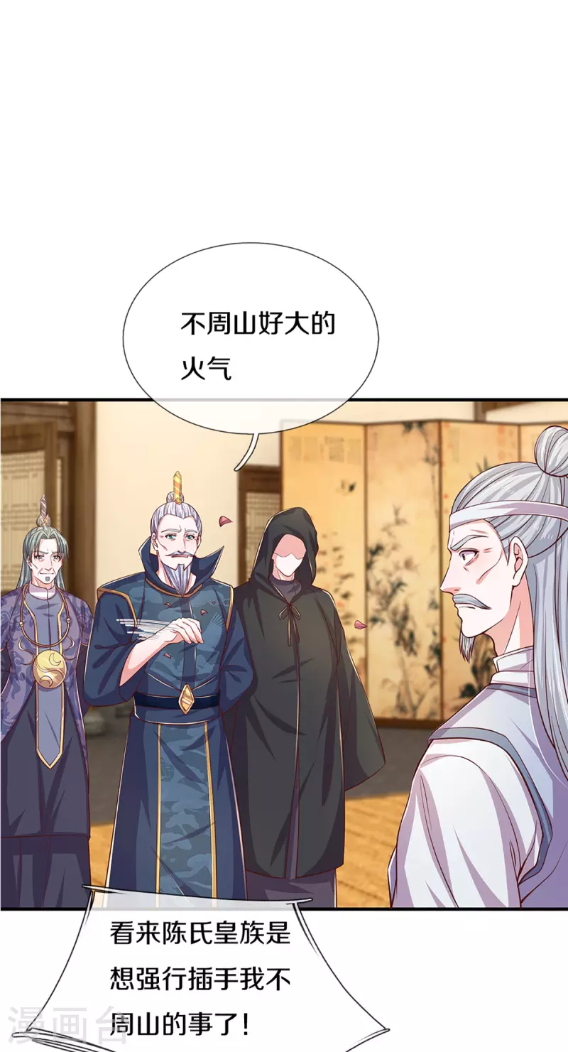第212话 先礼後兵19