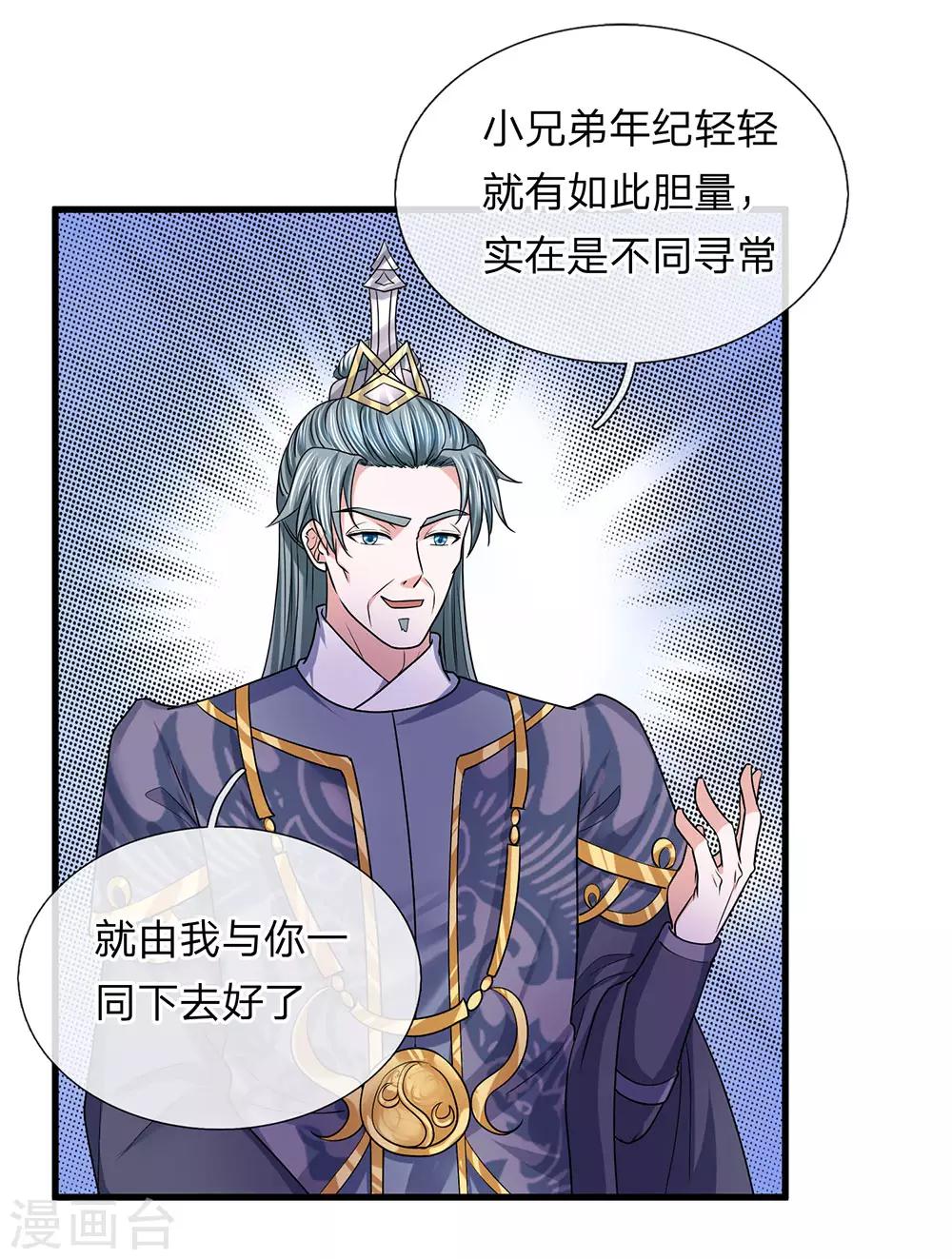 第44话 空间之门，好生诡异15