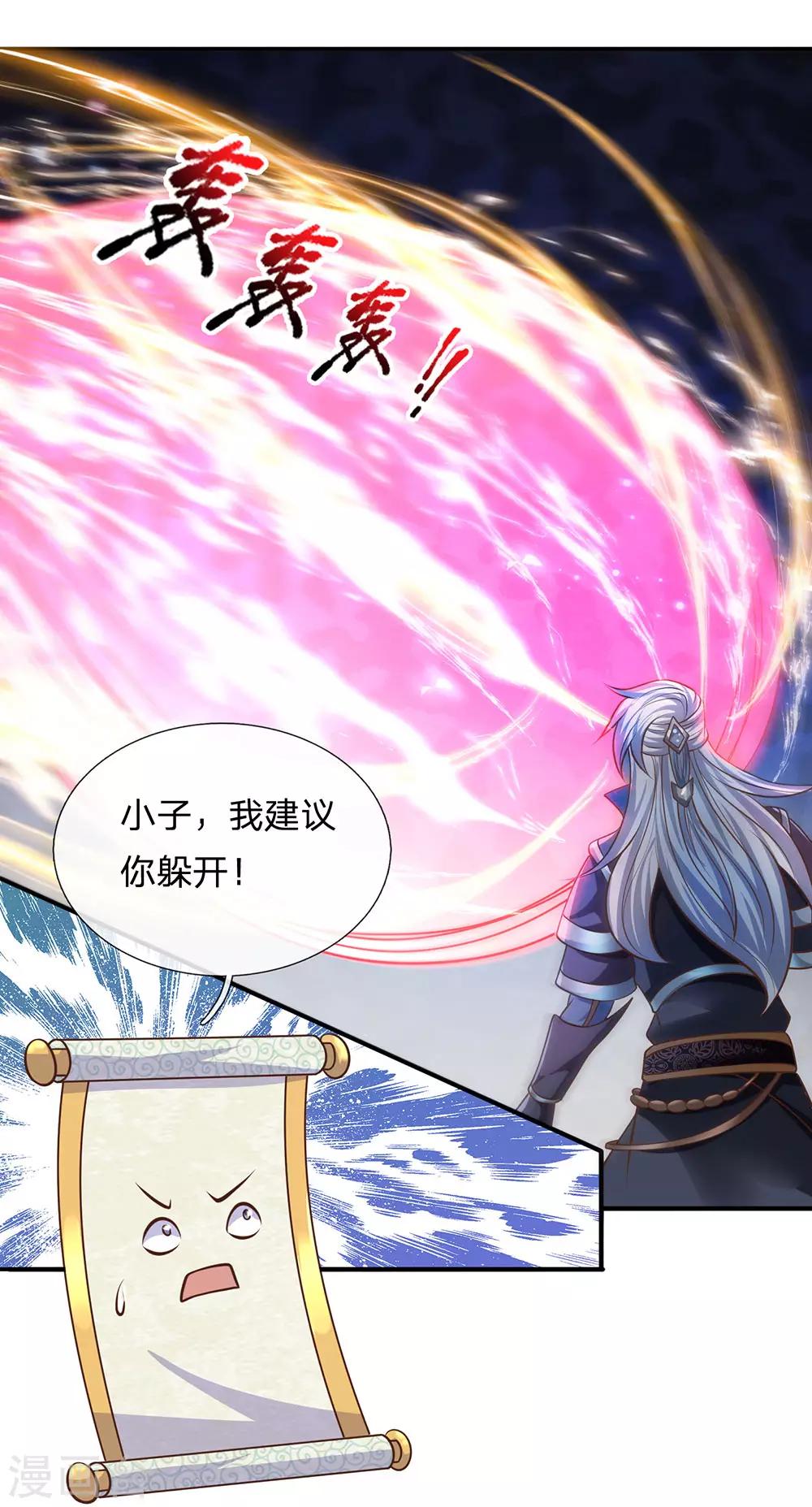 第126话 躲躲闪闪，非君子也2