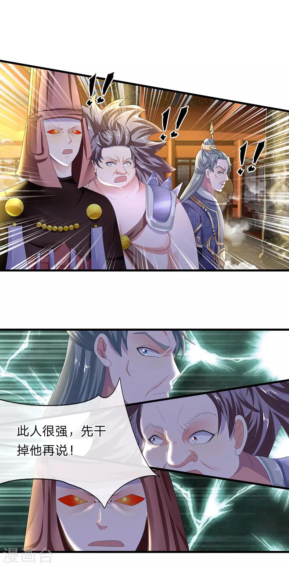 第53话 妖塔一层，修炼天堂13