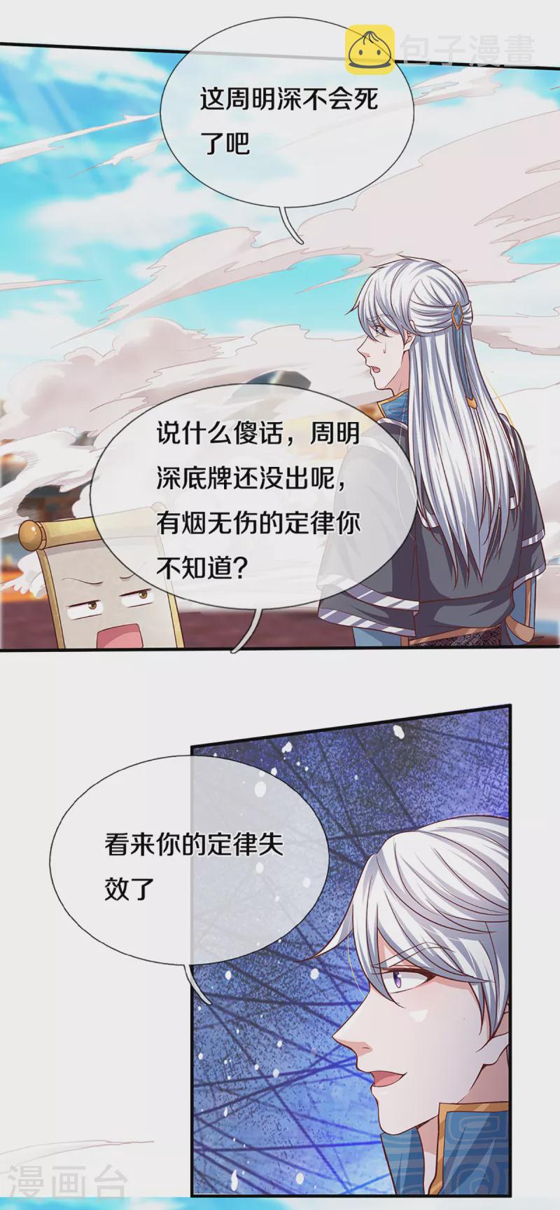 第202话 有烟无伤定律17
