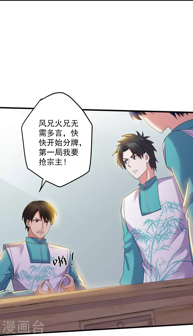 第321话 稀有器魂20