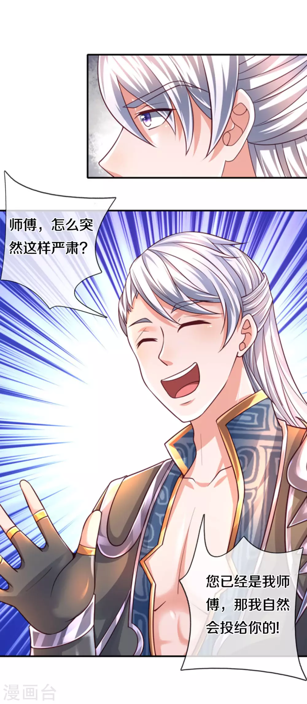 第164话 难以突破的桎梏12
