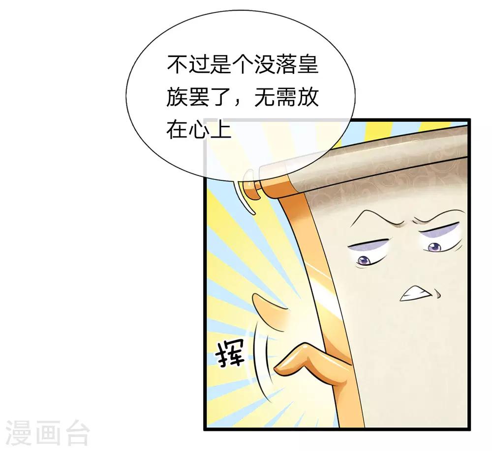 第71话 说睡就睡，是条汉子20
