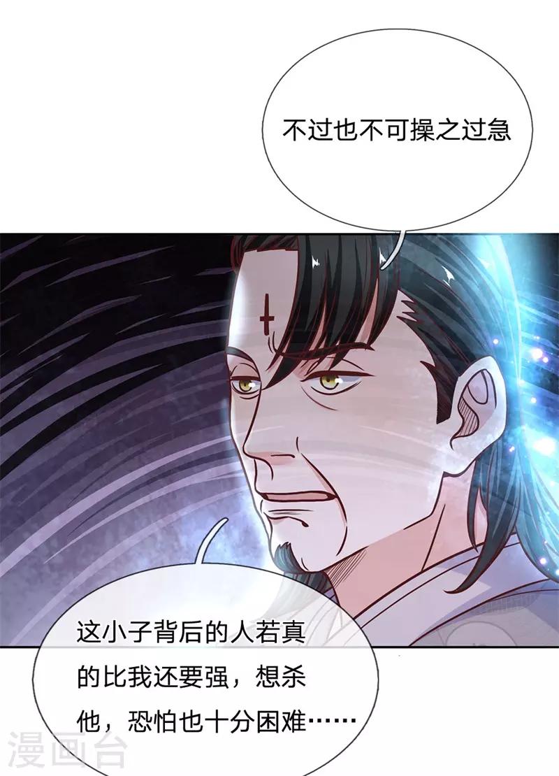 第133话 无法探知，力量强大16