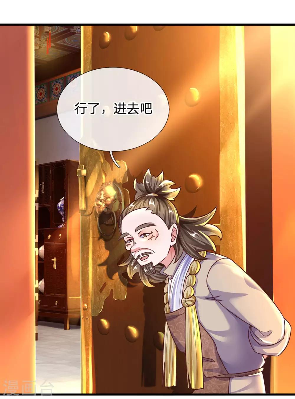 第156话 弟子兑换室22