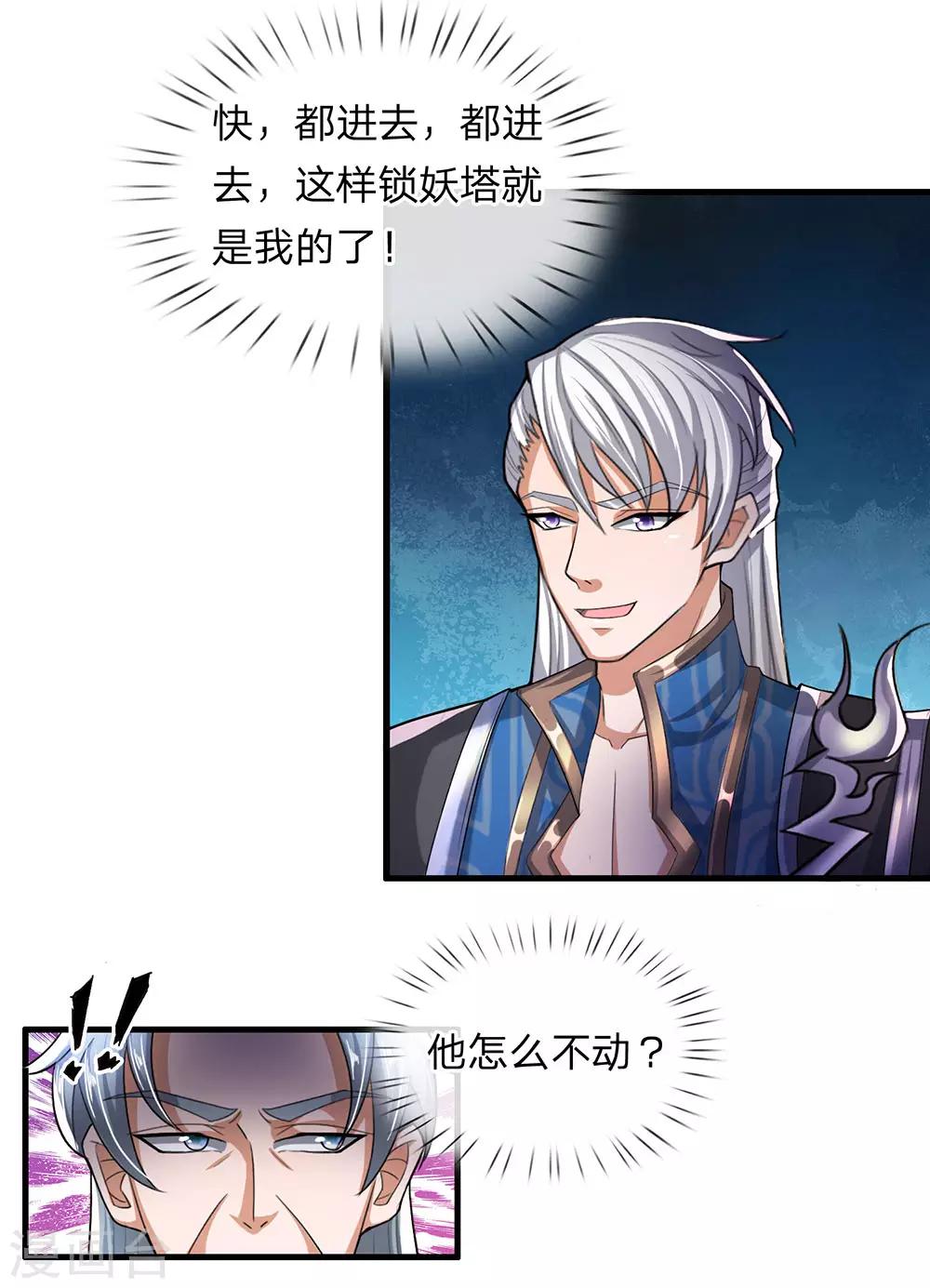 第47话 归顺与我，否则必死12