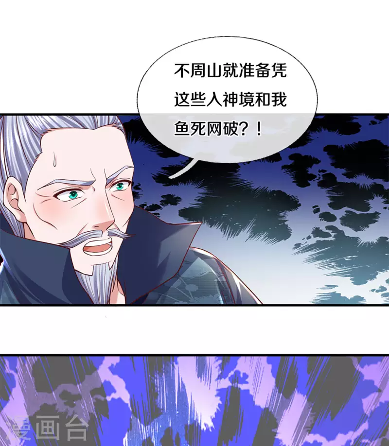第222话 死战20