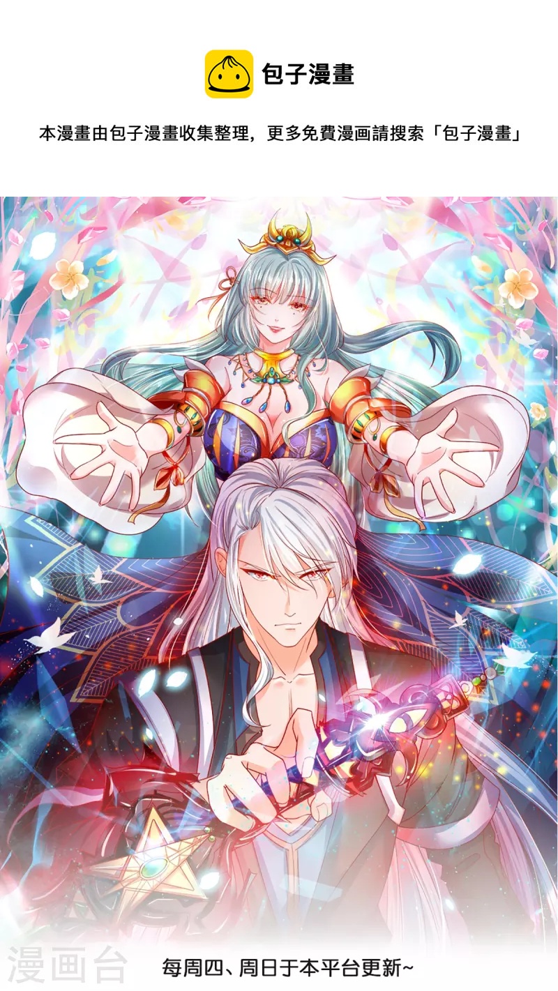 第241话 两个楚牧？！0