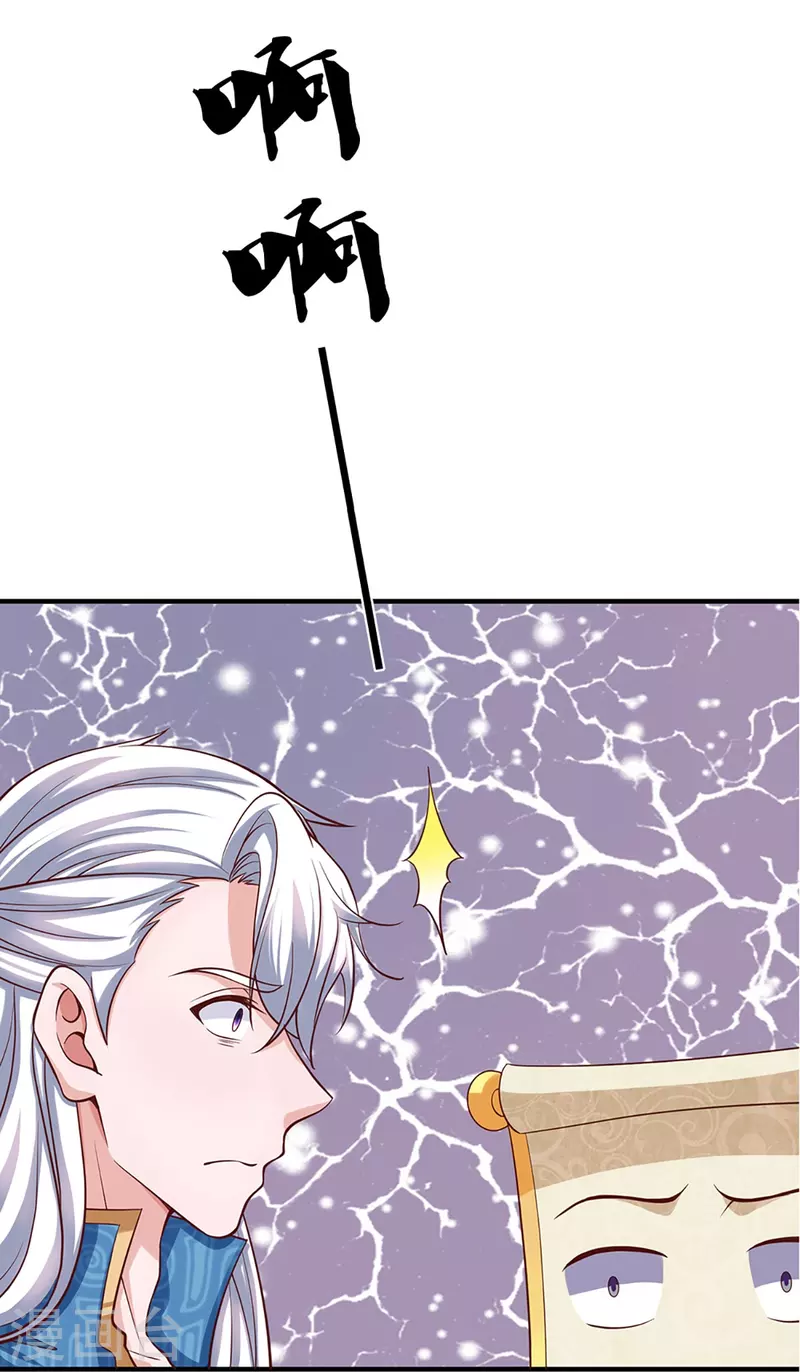 第241话 两个楚牧？！8
