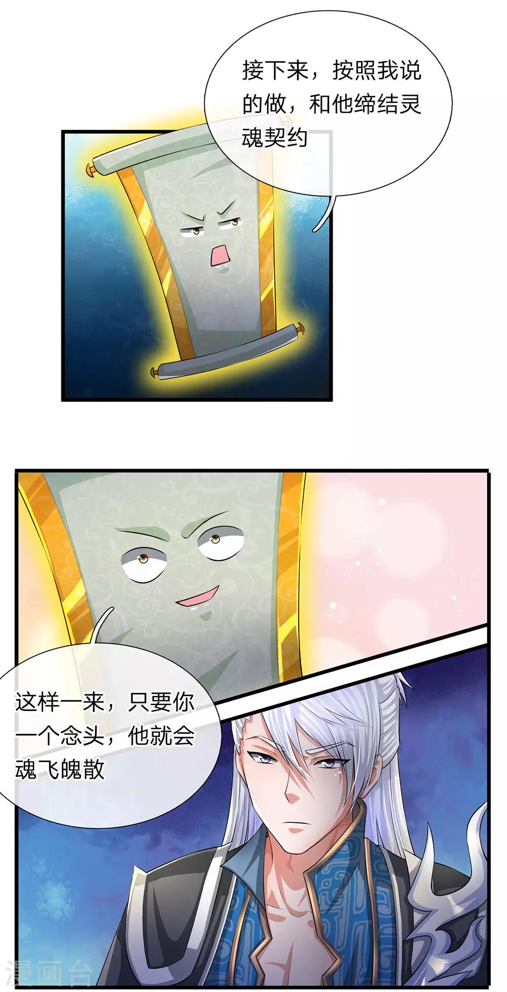 第63话 人在江湖，身不由己5