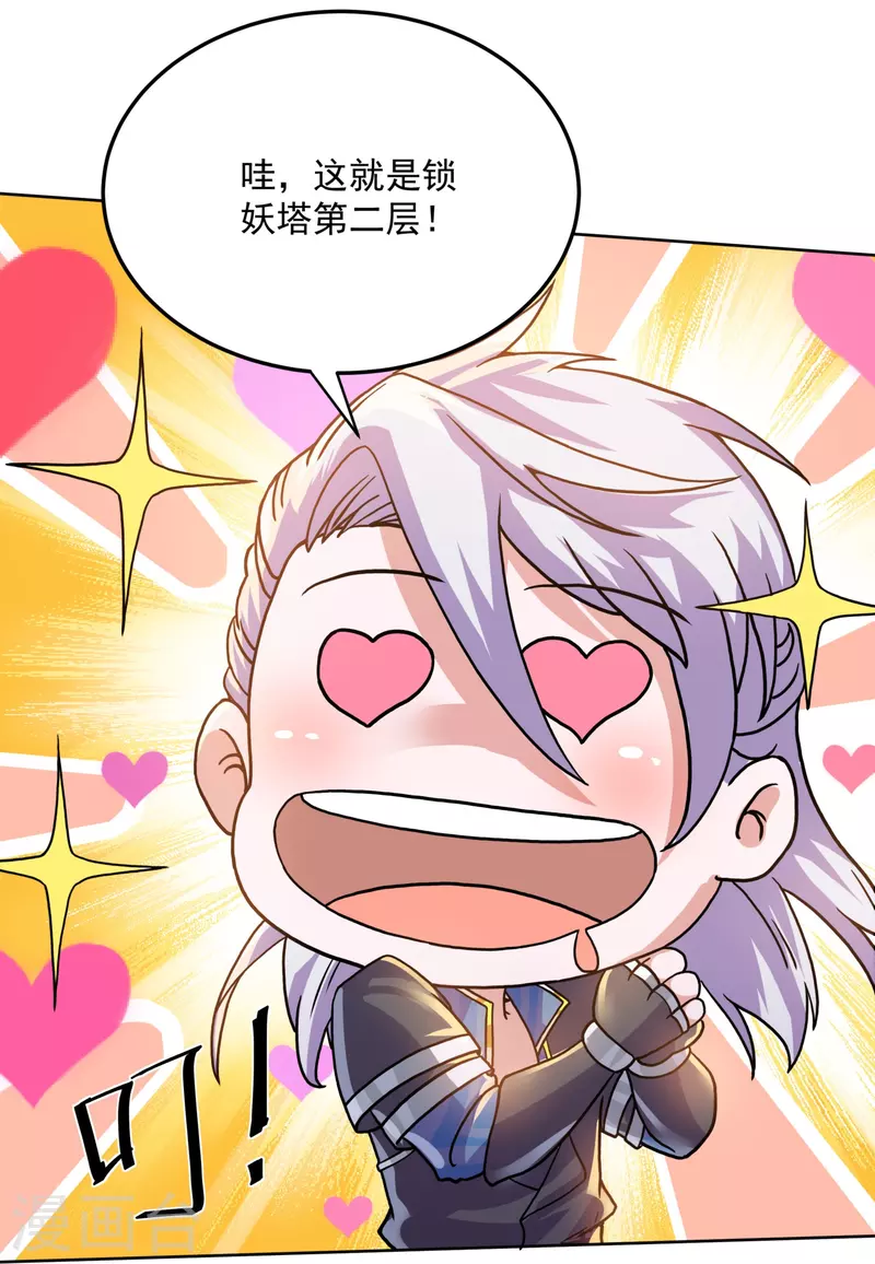 第297话 神兽到手？7